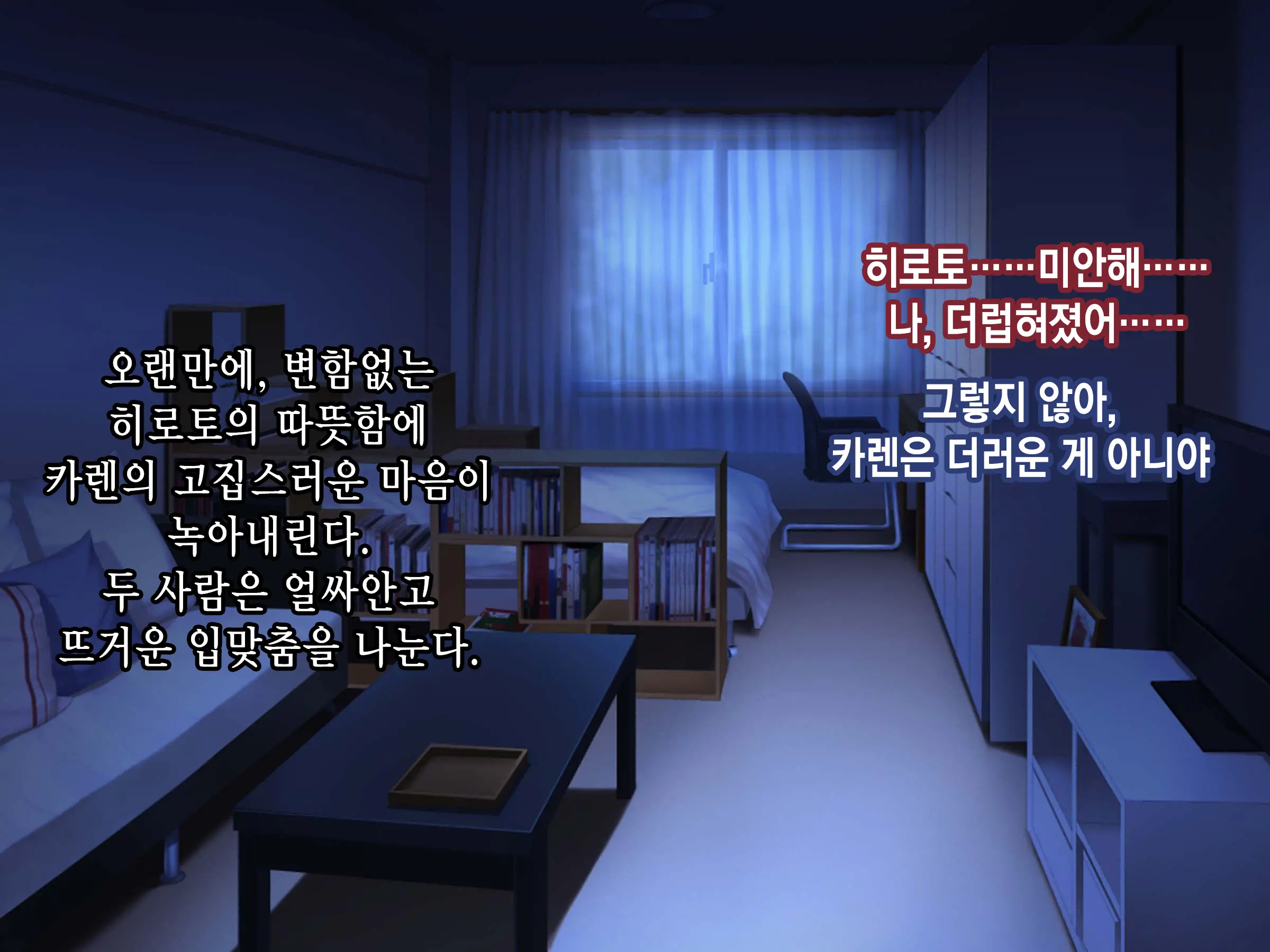 Bakusou Tenshi Azriel -Haiboku End- | 폭장천사 아즈리엘 -패배 END-